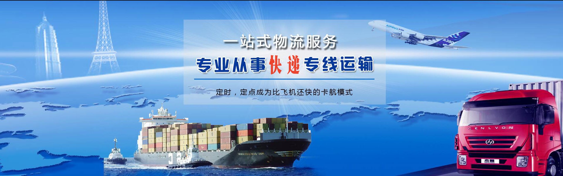 灵丘到北京物流公司-灵丘至北京物流专线-灵丘空运到北京-优时通物流有限公司